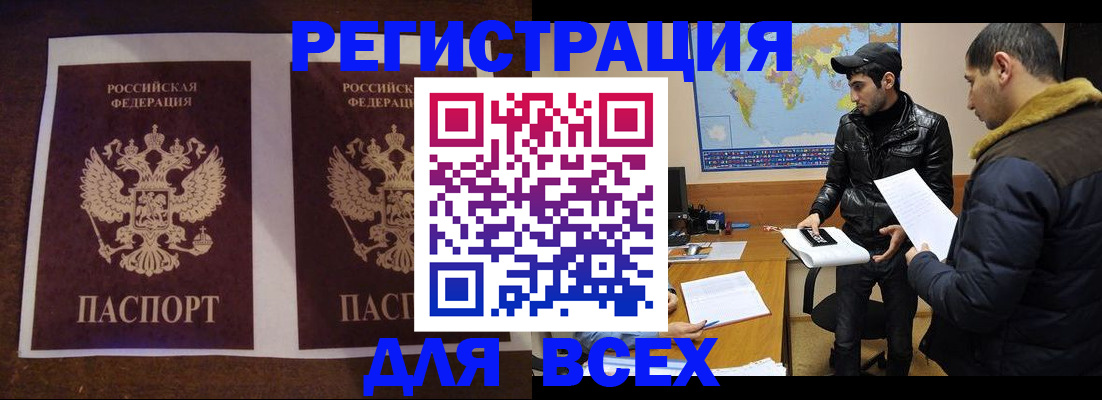 прописка иностранных граждан в Карабулаке