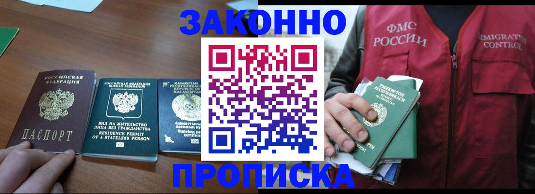 временная регистрация гарантия в Карабулаке