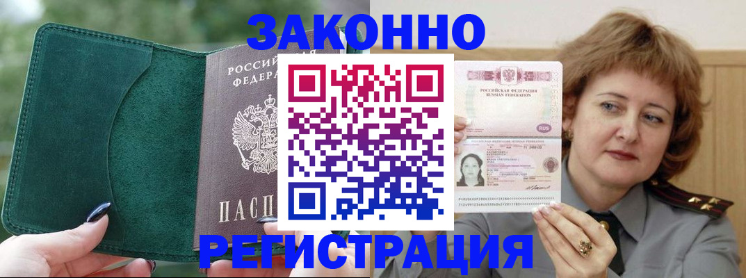 миграционный учет в Карабулаке