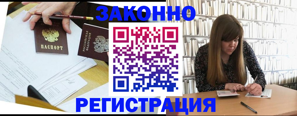 временная регистрация для школы в Карабулаке