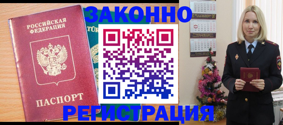 прописка в квартире в Карабулаке