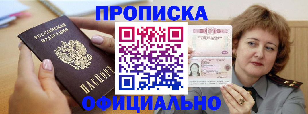 временная регистрация надежно в Карабулаке