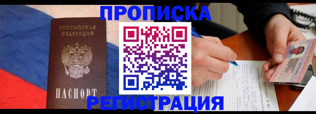 временная регистрация надежно в Карабулаке