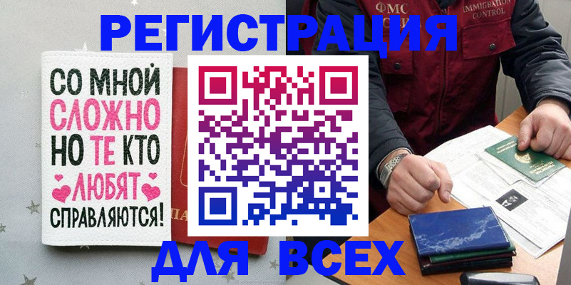 купить прописку в Карабулаке