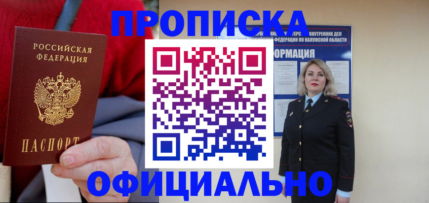 временная регистрация в квартире в Карабулаке