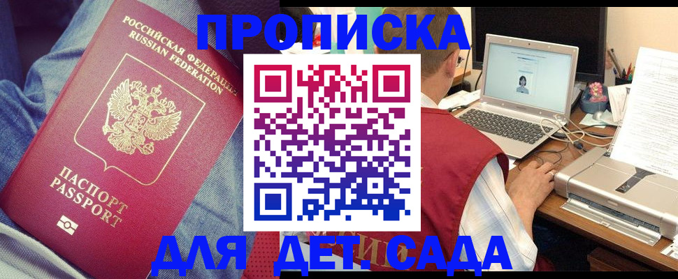 временная регистрация законно в Карабулаке